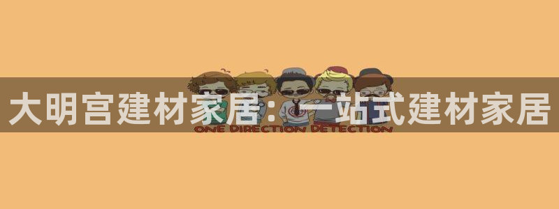 ug环球在线登录