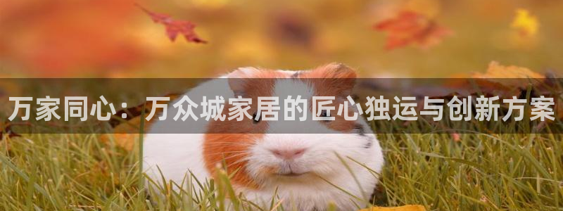 ug环球360代理