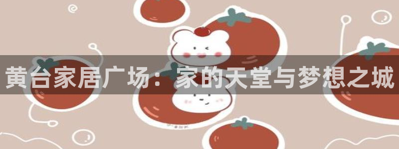 ug环球代理平台